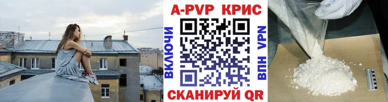 Купить закладки  Павлово  A-PVP мука 