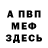 Амфетамин VHQ bea 666