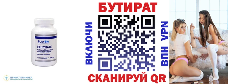 Купить закладки  Павлово  Бутират оксибутират 