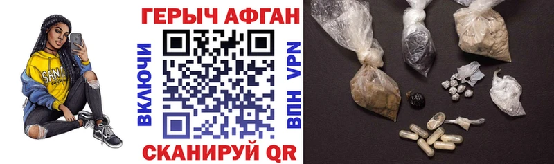 ГЕРОИН Heroin  Купить где  Павлово 