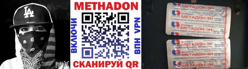 Купить  Павлово  Метадон мёд 
